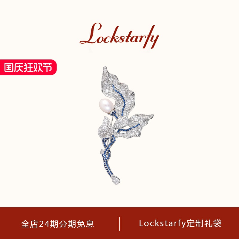 洛克星菲轻奢大牌时尚叶子胸针女