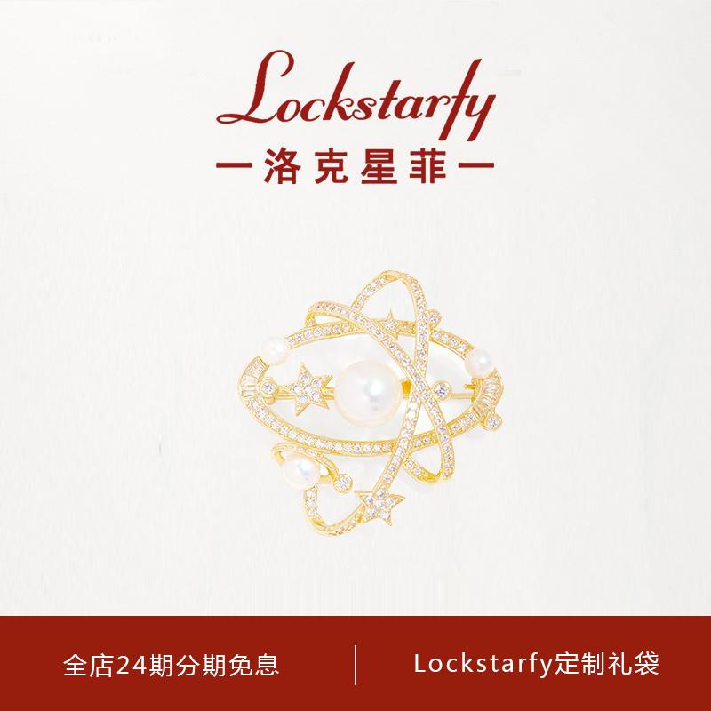 洛克星菲轻奢女士星球系列胸针