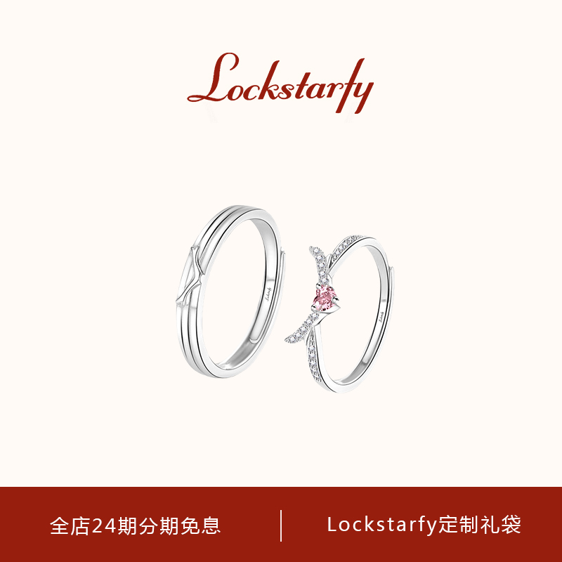 洛克星菲轻奢大牌一鹿有你款戒指