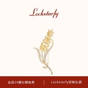 别针送长辈节日礼物秋冬配饰 洛克星菲轻奢大牌麦穗胸针女高档西装