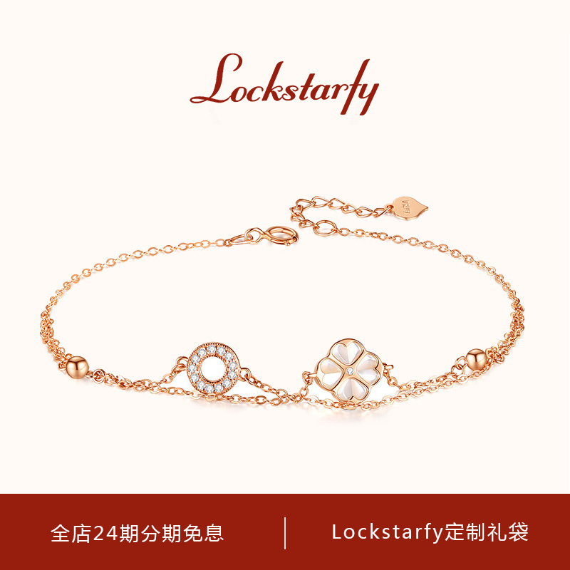 LOCKSTARFY轻奢品牌18k金双层四叶草手链女情人节送女友老婆礼物