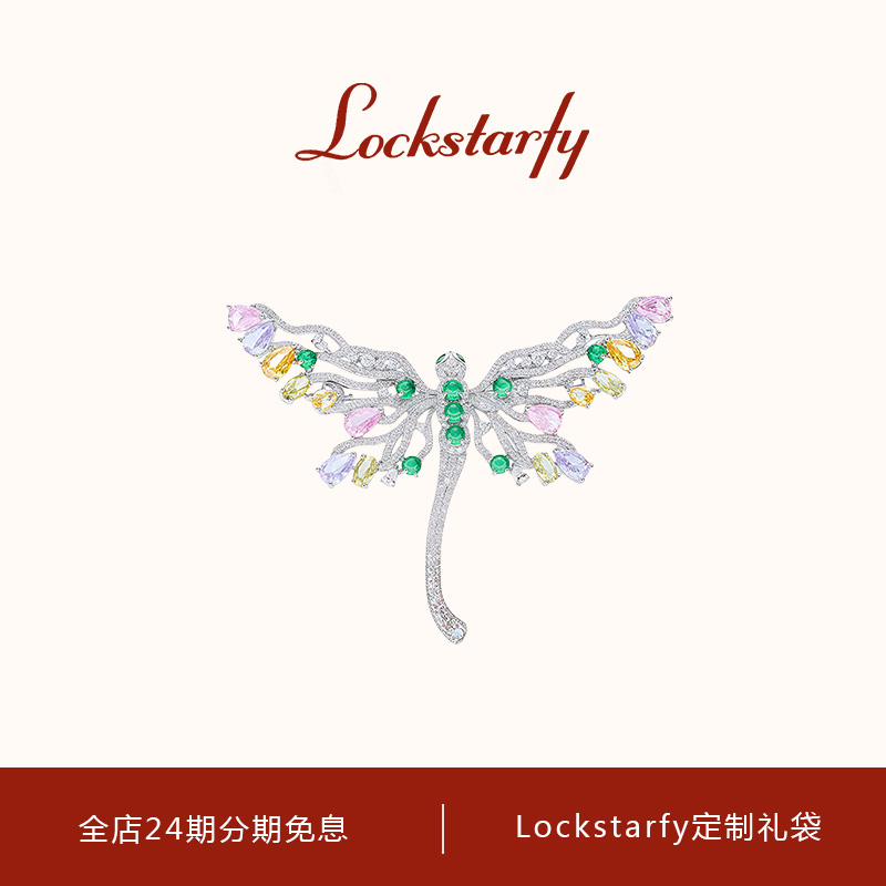 洛克星菲轻奢大牌精致蜻蜓胸针女