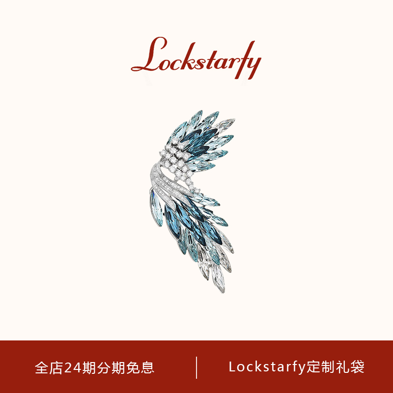 洛克星菲轻奢大牌羽翼精致胸针女