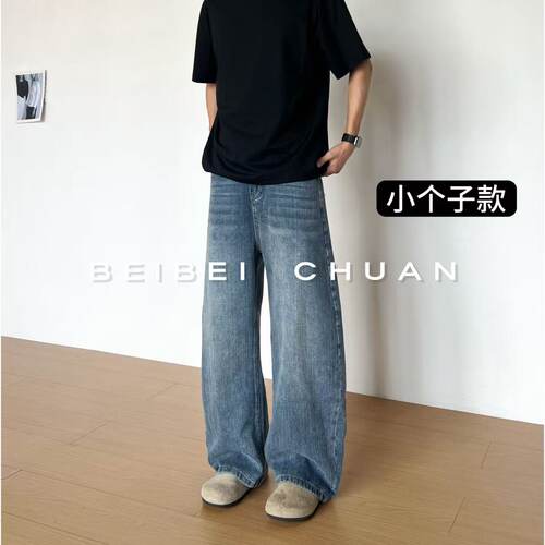 北北川【小个子款-美式竹节纹】“弯刀”版型牛仔裤宽松百搭长裤