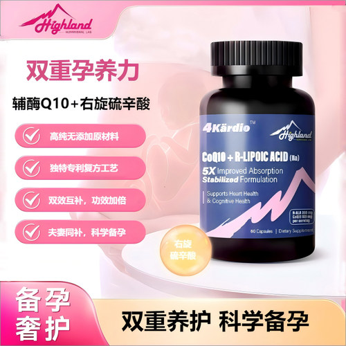 夫妻同补，提高活性，助力好孕