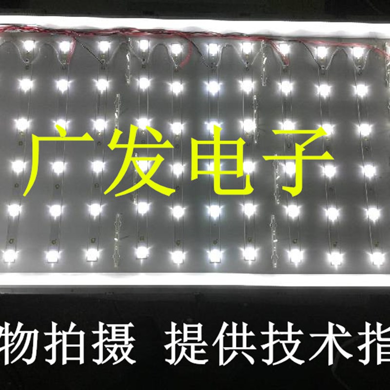 LG 47LD450CCA灯管 47寸老式液晶电视机LCD改装LED背光灯条套件