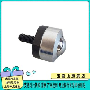 5HC精密型万向球滚珠轴承滑轮螺杆M6牛眼轮家俱万向轮桌腿轮