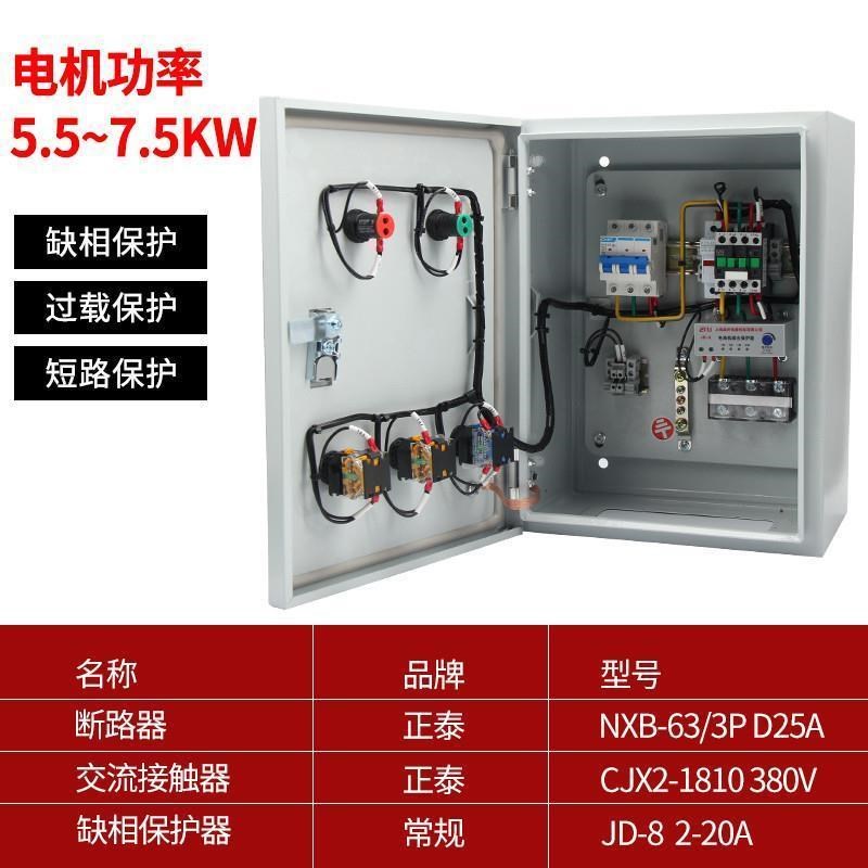 爆潜水泵控制箱通风机配电箱三相电机启动控制V箱家用挂壁炉