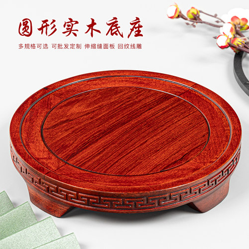 木不凡黑檀木回纹圆底座托架底座