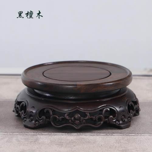 黑檀木实木摆件底座圆形石头花瓶陶瓷茶壶花盆奇石工艺品佛像托架