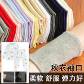 口裤 纯棉薄螺纹袖 口布料秋衣袖 脚儿童成人松紧螺纹针织连体衣收口