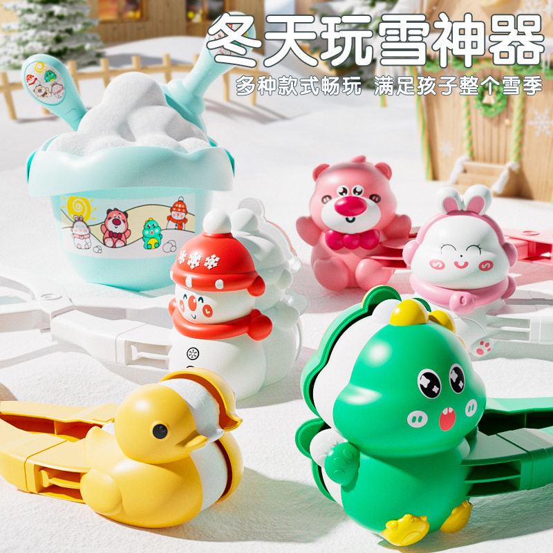 儿童雪球夹子玩具雪夹子小鸭子夹