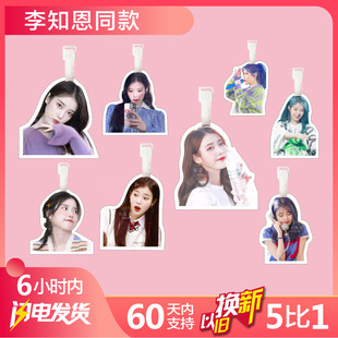 李知恩IU书包挂件行李牌旅行箱登机挂吊牌大头明星应援周边同款