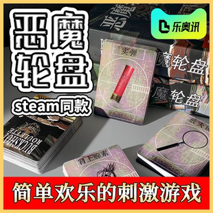 Buckshot Roulette 散弹枪俄罗斯轮盘/恶魔轮盘转盘桌游全套卡牌