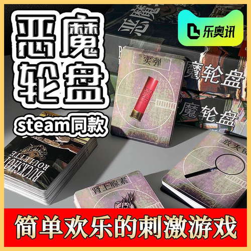 霰弹枪俄罗斯轮盘/恶魔轮盘