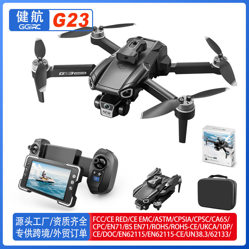 严选G23无人机自带独立显示屏幕航拍高清遥控飞机四轴飞行器