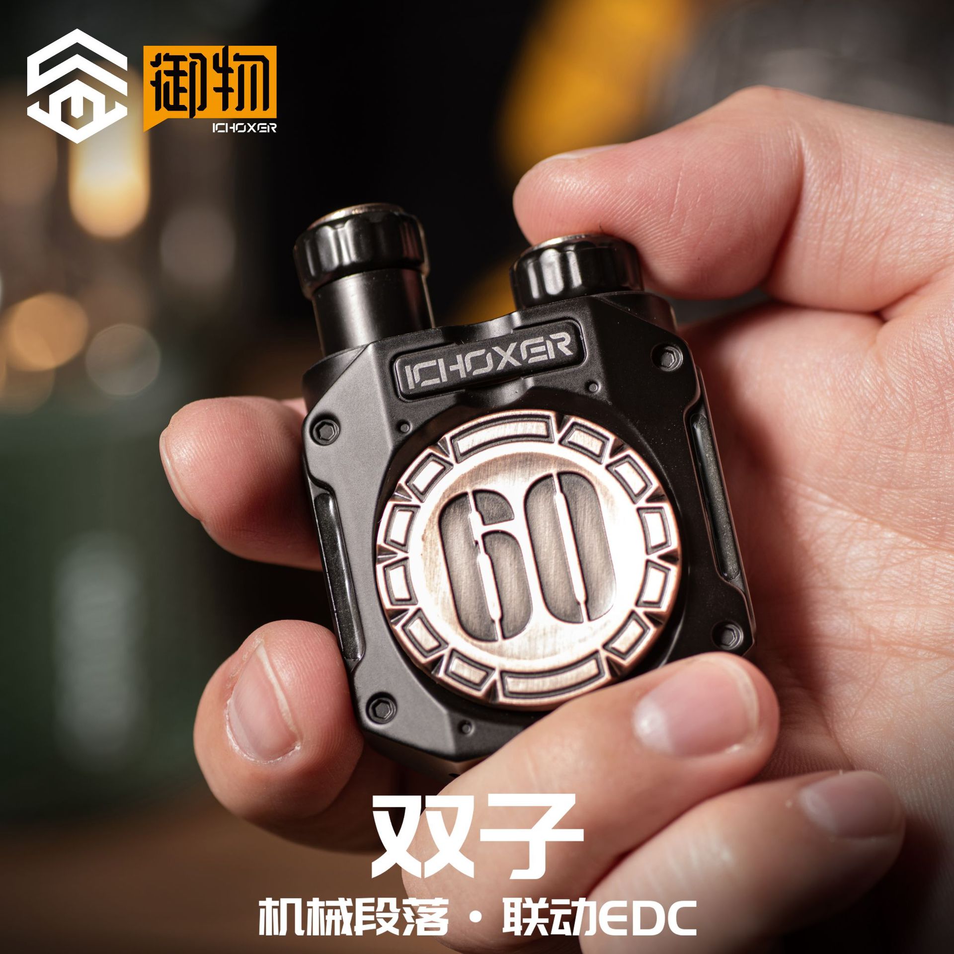 裁爵双子联动EDC推牌指尖陀螺