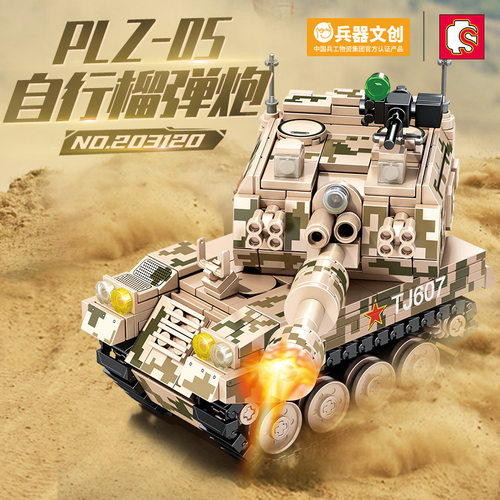 森宝203120兵器文创榴弹炮坦克