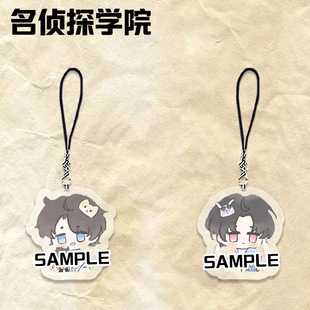 名侦探学院蒲熠星郭文韬周边手机链可爱高颜值书包挂件装饰小礼品