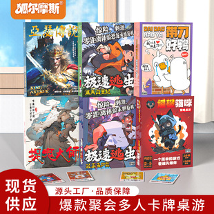狼人桌游卡牌阿瓦隆卧底聚会游戏卡炸弹猫咪欺诈飞蛾桌游玩具