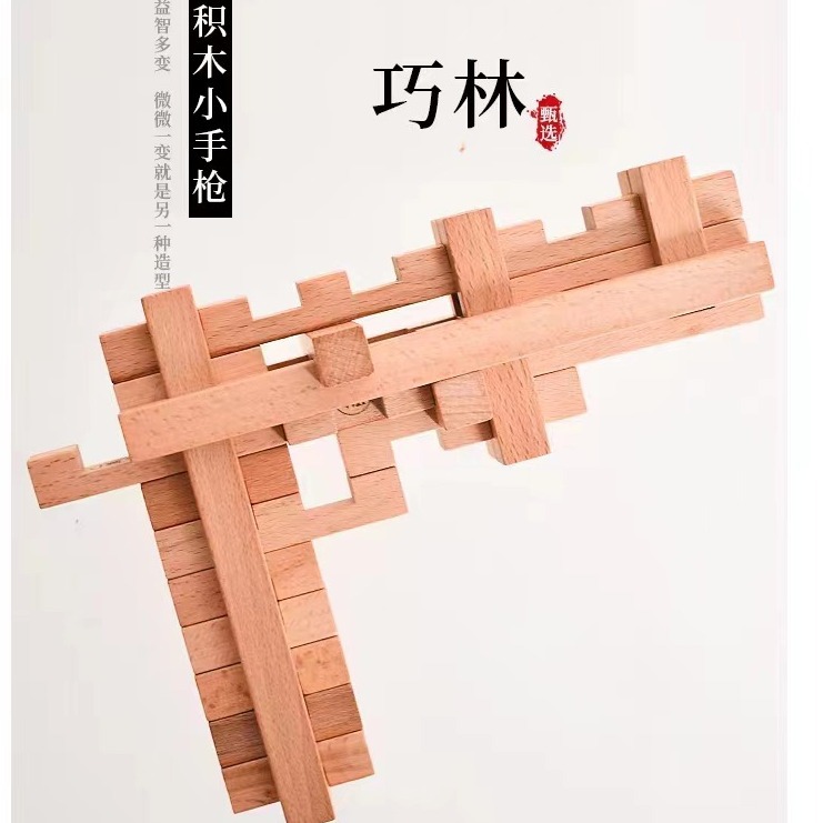 巧林榉木国风中国古建筑榫卯积木