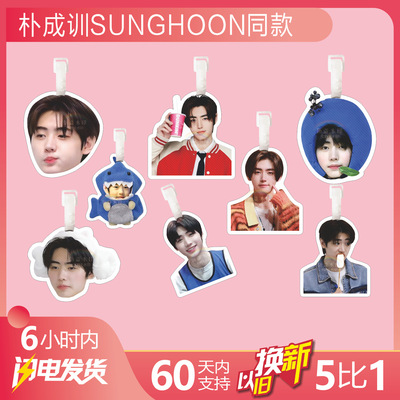 朴成训SUNGHOON行李牌书包挂件
