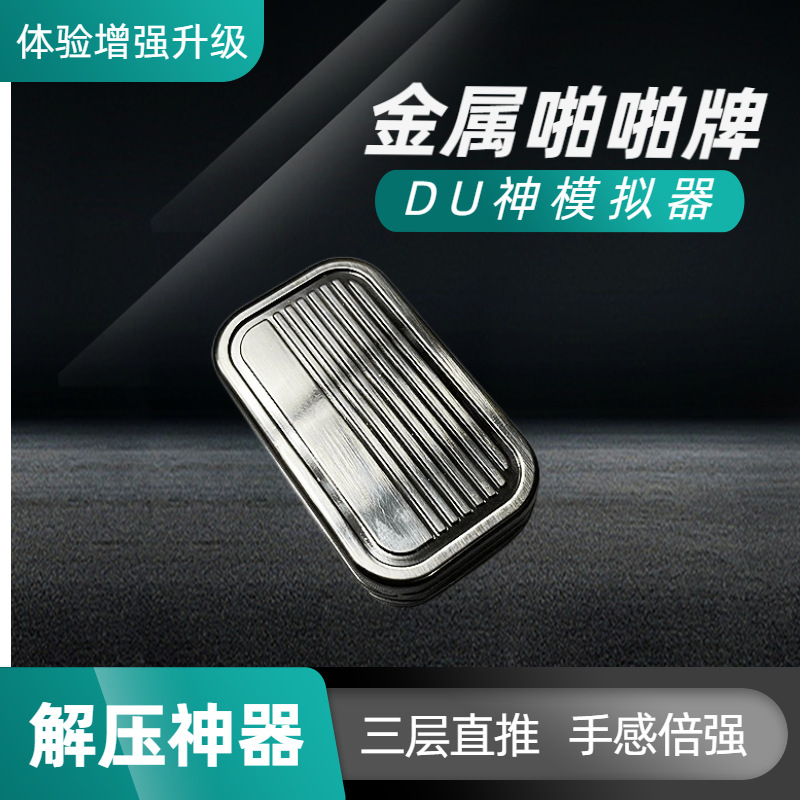 休闲解压玩具工厂啪啪币金属指尖