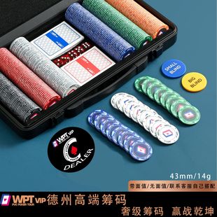 卡K型黑箱 专业棋牌币poker有无面值德扑整套筹码 高端陶瓷筹码 套装