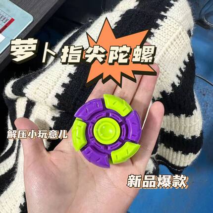 指玩屋噪动躁动青春版GoBiggeR指尖陀螺EVA解压黑科技玩具EDC