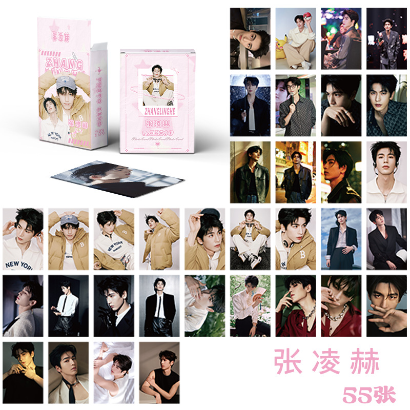 张凌赫小卡盒装55张57x86mm