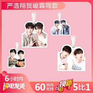 翔霖CP严浩翔贺峻霖行李牌书包挂件钥匙扣吊牌旅行箱挂饰挂链同款