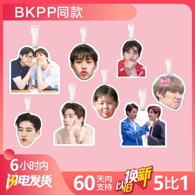 BKPP行李牌书包挂件背包钥匙扣