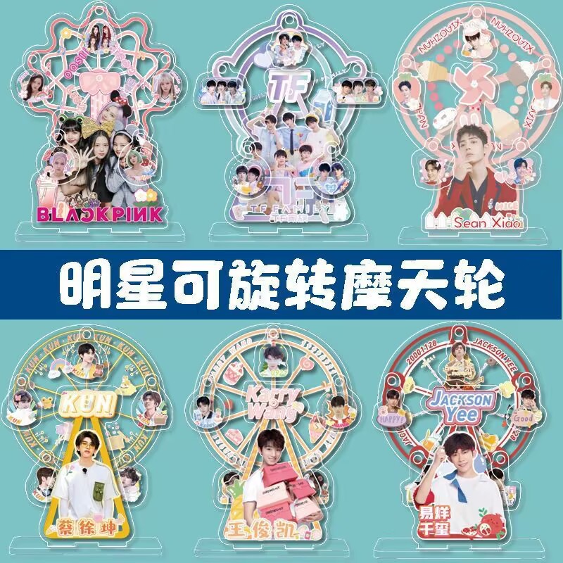 明星动漫可旋转摩天轮宋亚轩