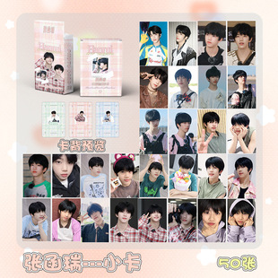 张函瑞小卡 盒装50张 57x86毫米 TF家族四代镭射卡片明信片Lomo卡