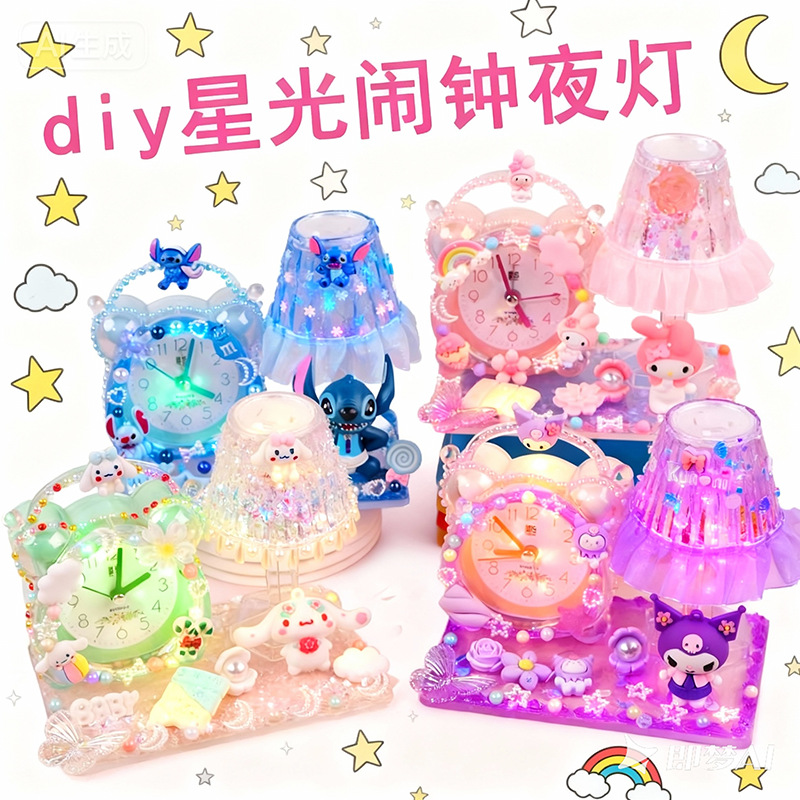 儿童diy奶油胶卡通小闹钟制作