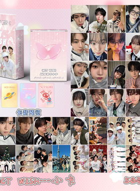 NCT WISH小卡 盒装50张 57x86mm 韩国男团周边镭射Lomo卡片明信片