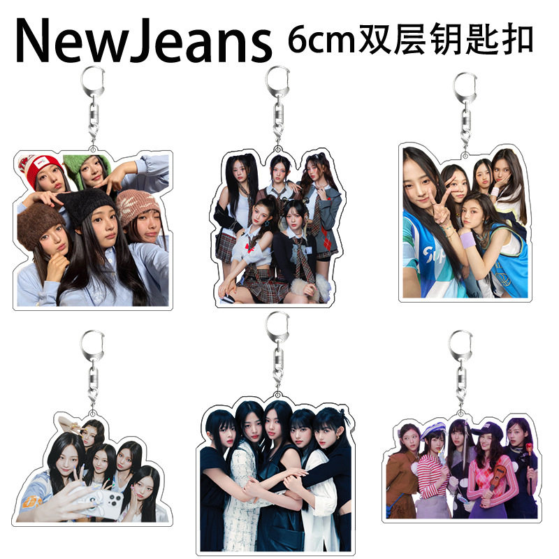 newjeans钥匙扣亚克力双面夹层
