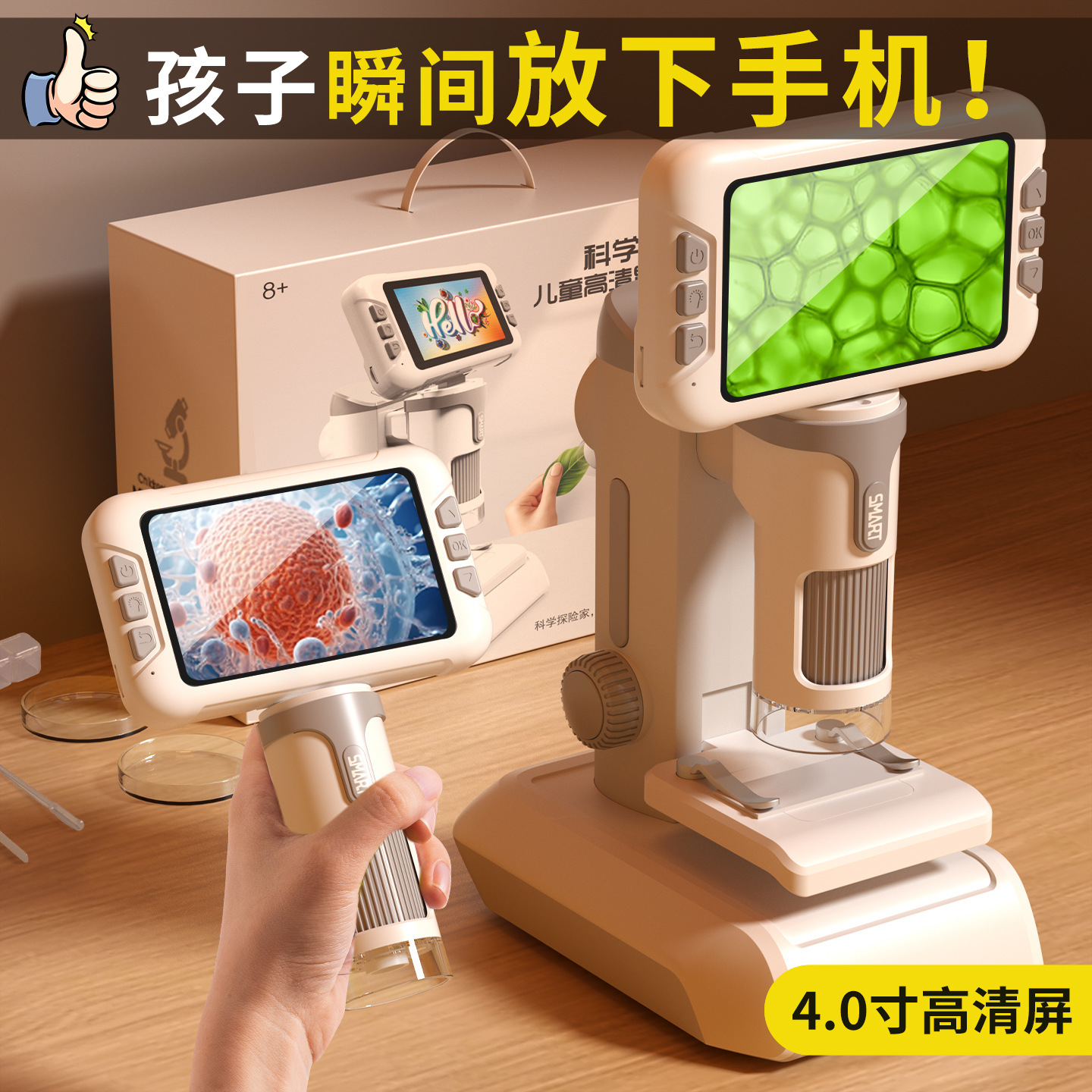 儿童显微镜玩具男孩女孩生日礼物