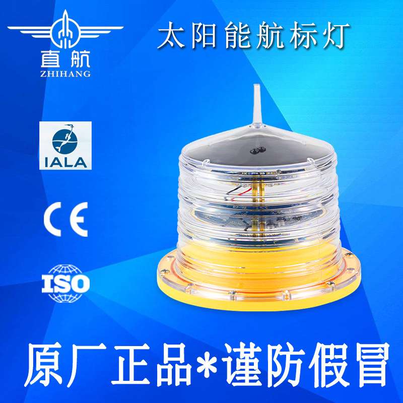 直航 太阳能航标灯 内河航道浮标灯免维护 IALA认证航海灯