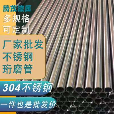 无锡316焊接件珩磨管  304不锈钢珩磨管液压缸管