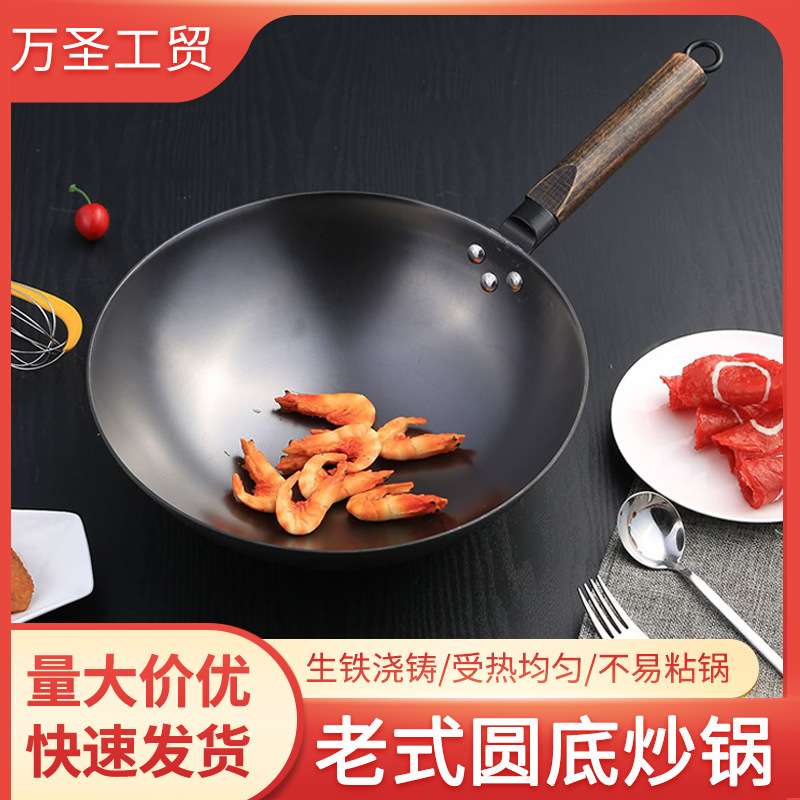 铸铁炒锅生铁炒锅老式圆底炒菜锅家用烹饪厨房生铁锅平底锅不沾锅