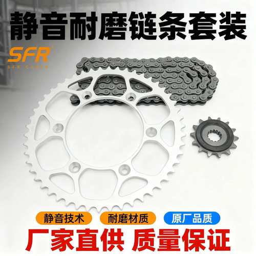 厂家直供电动越野摩托车链条牙盘静音抗磨适用于Sur-Ron 520-116L
