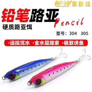 MW鉛筆路亞304 沉水鉛筆硬餌 堅固耐撞 歐娜ST66粗骨三本鉤 305