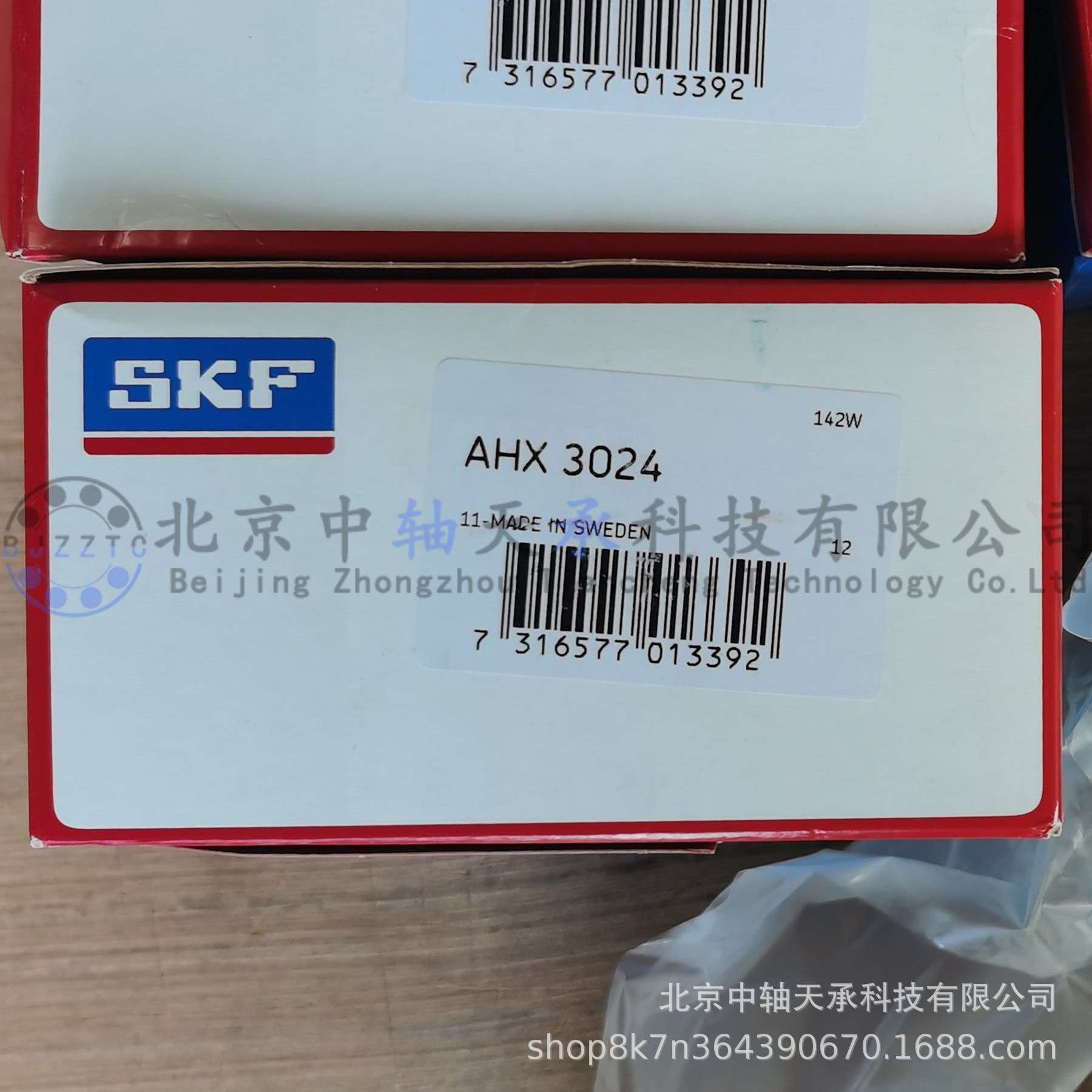 S-K-F AHX3024退卸套AHX3024带切口的锥形套115*60 M130x2