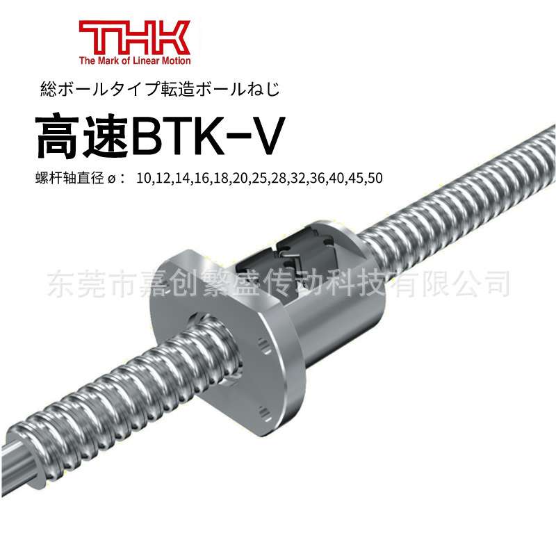 THK丝杠螺母 BTK5016-5.3/BTK4512-5.3/BTK1006-2.6/BTK1208-2.6