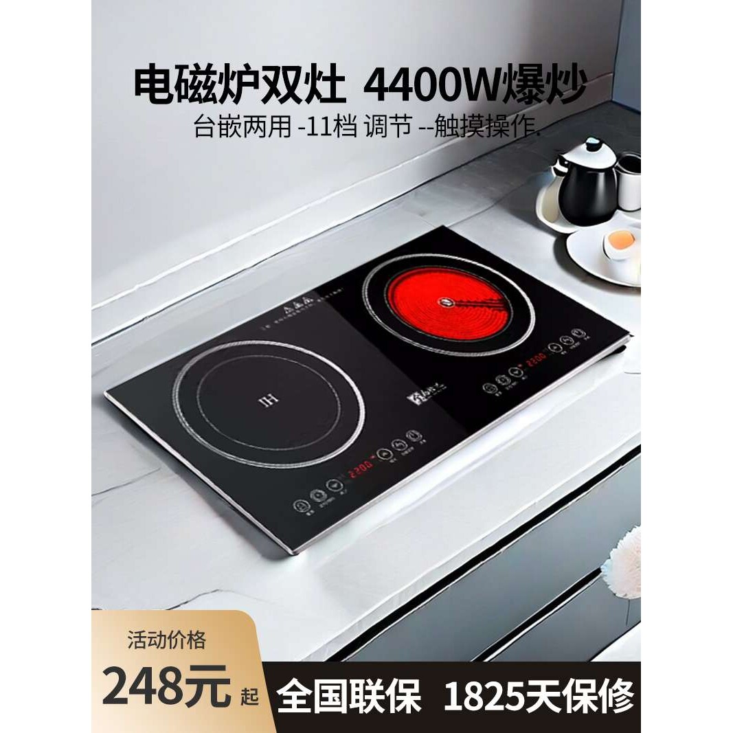 双灶电磁炉嵌入式双头电陶炉双口双炉家用智能爆炒电炉灶台式爆炒