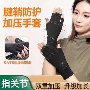 护腕手腕腱鞘手指固定炎专用手套大拇指手关节疼痛加压发热护手套