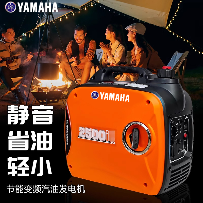 便携式进口雅马哈汽油发电机静音便携220V伏变频小型户外露营家用