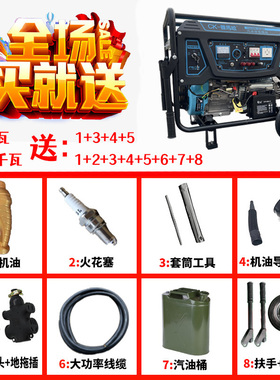 2024年新H汽油发电机220单相家用3-5-10-20千瓦380V双缸静音