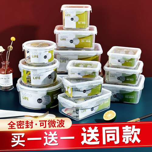 加厚保鲜盒食品级密封盒
